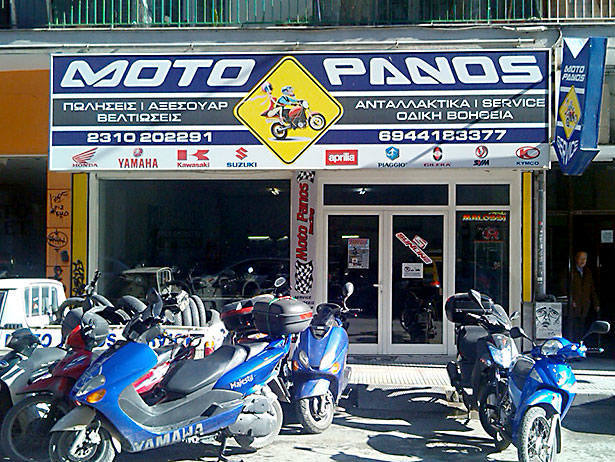Άδεια λειτουργίας για το συνεργείο μοτοσυκλετών Moto Panos στη Θεσσαλονίκη featured